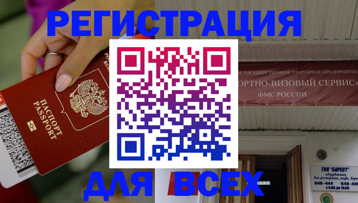 прописка регистрация в Псковской области