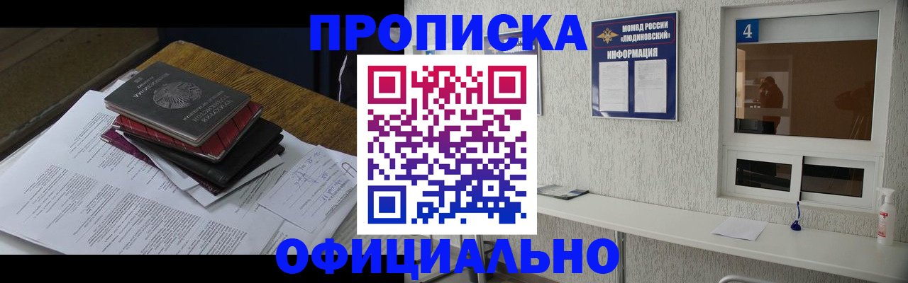 прописка для военкомата в Псковской области